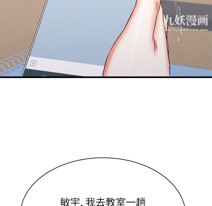 寄住姐姐家第17话