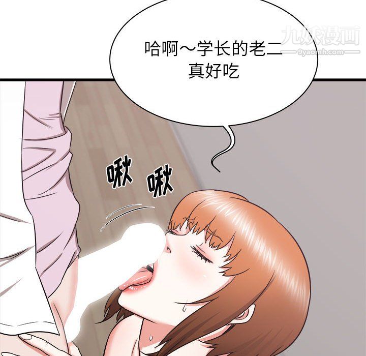 寄住姐姐家第17話