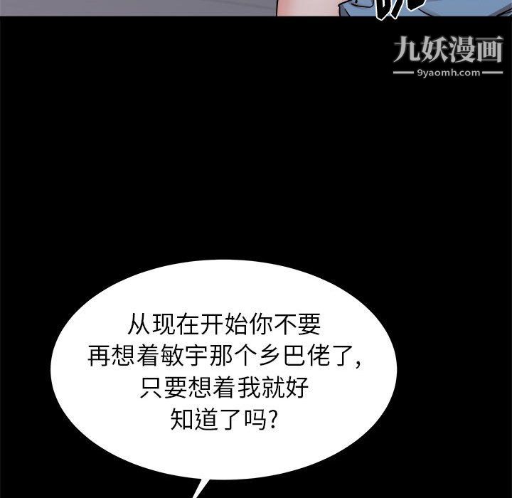 寄住姐姐家第17话