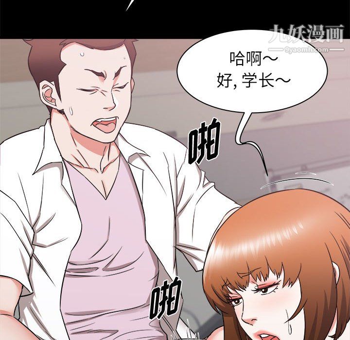 寄住姐姐家第17话