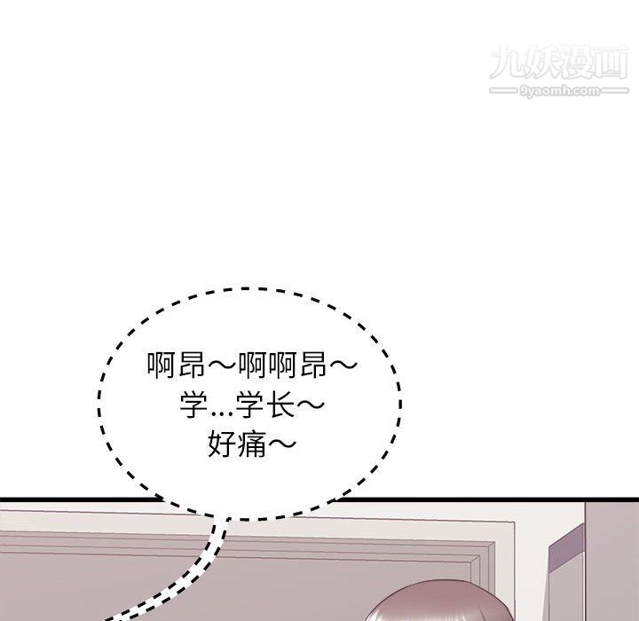 寄住姐姐家第17话