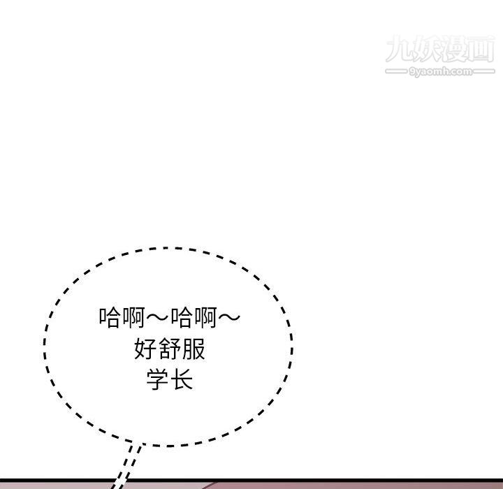 寄住姐姐家第17话