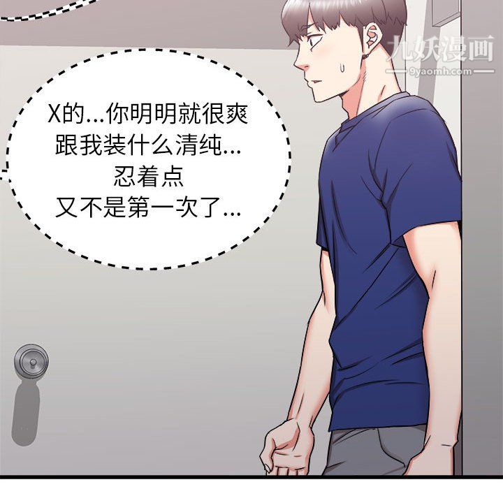 寄住姐姐家第17话