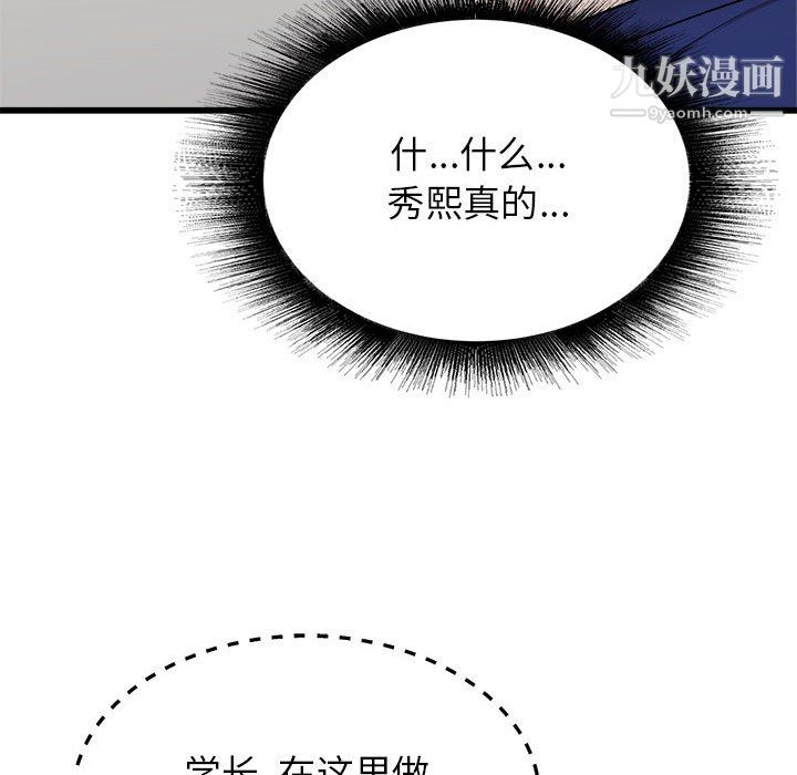 寄住姐姐家第17话