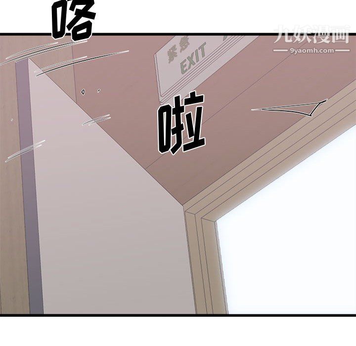 寄住姐姐家第17话