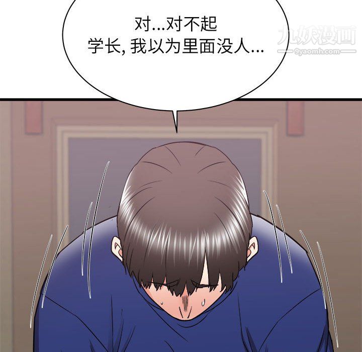 寄住姐姐家第17话