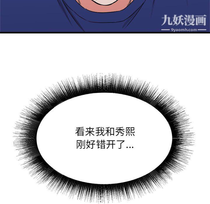 寄住姐姐家第17话