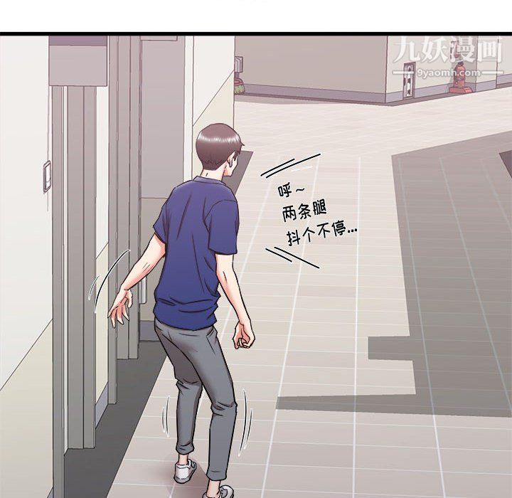 寄住姐姐家第17话