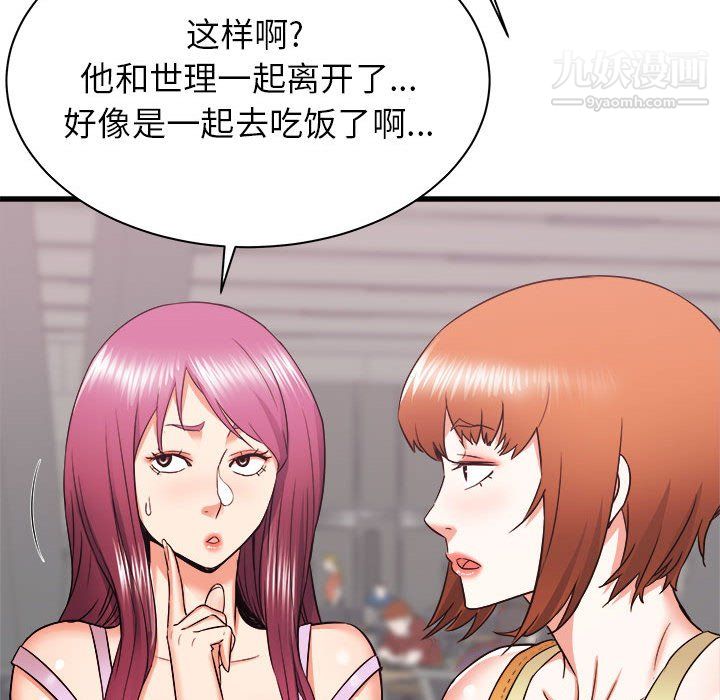 寄住姐姐家第17话