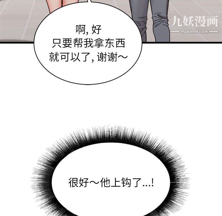 寄住姐姐家第17话