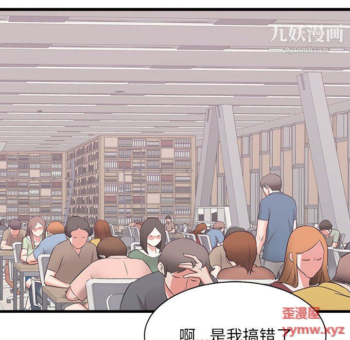 寄住姐姐家第17话