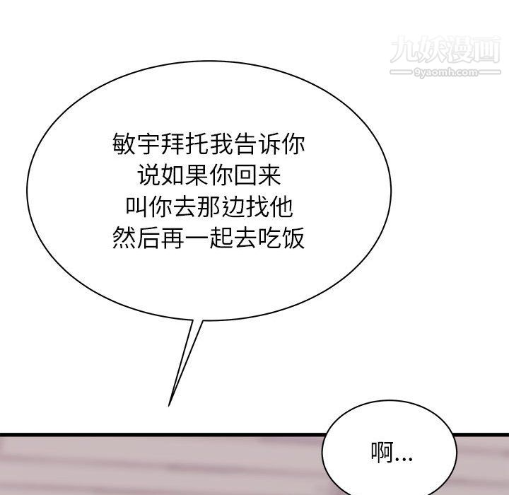 寄住姐姐家第17话