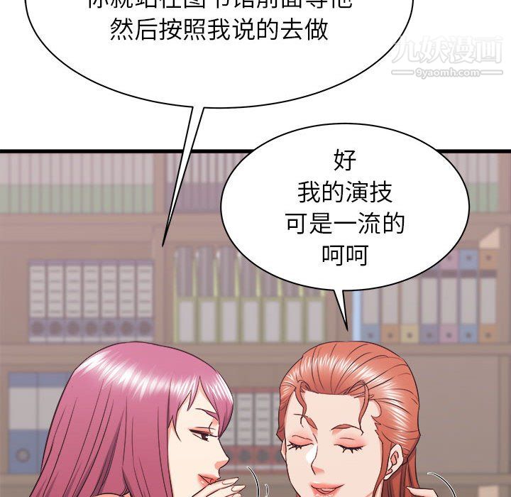 寄住姐姐家第17话