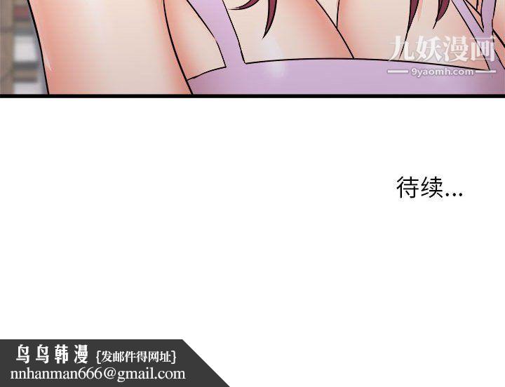 寄住姐姐家第17话