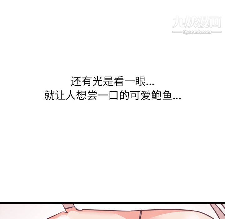 寄住姐姐家第18话