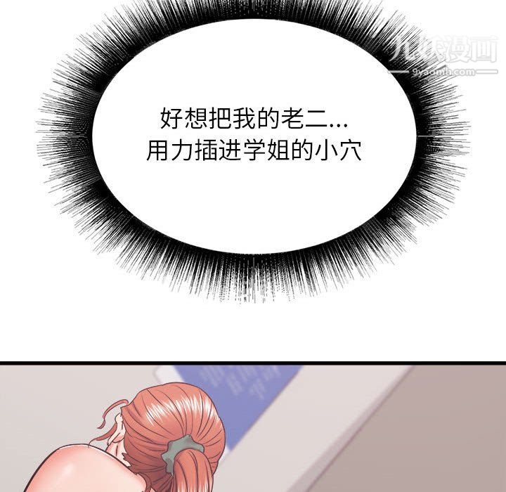 寄住姐姐家第18话