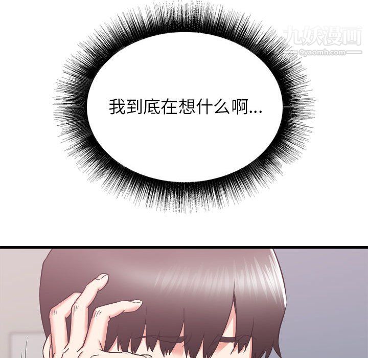 寄住姐姐家第18话