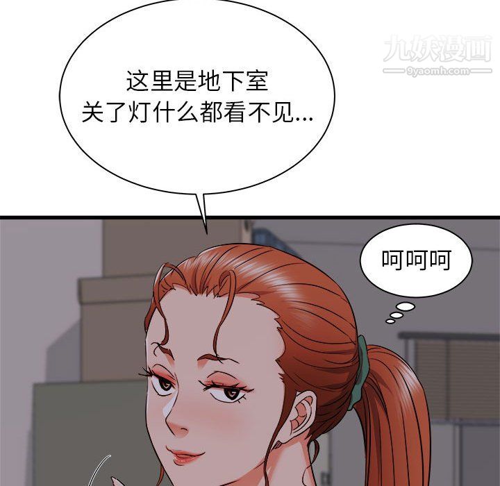 寄住姐姐家第18话