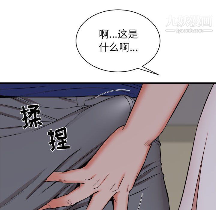 寄住姐姐家第18话