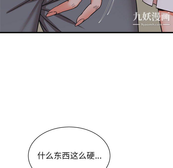 寄住姐姐家第18话