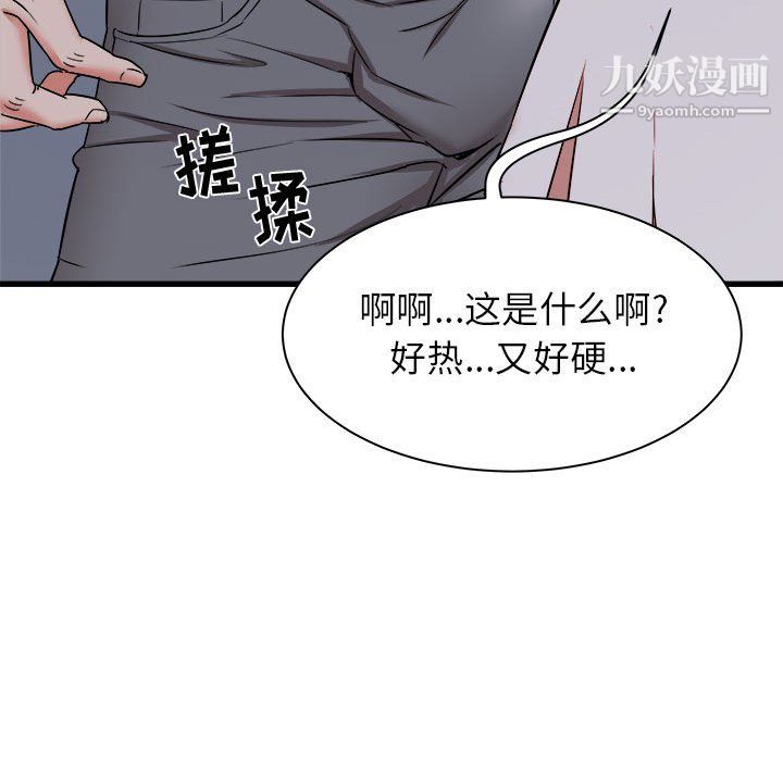 寄住姐姐家第18话