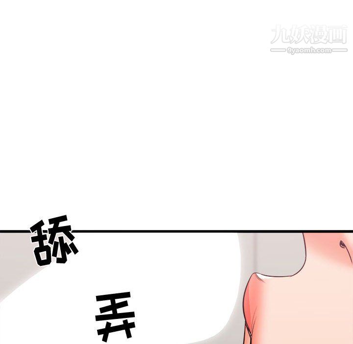 寄住姐姐家第18话