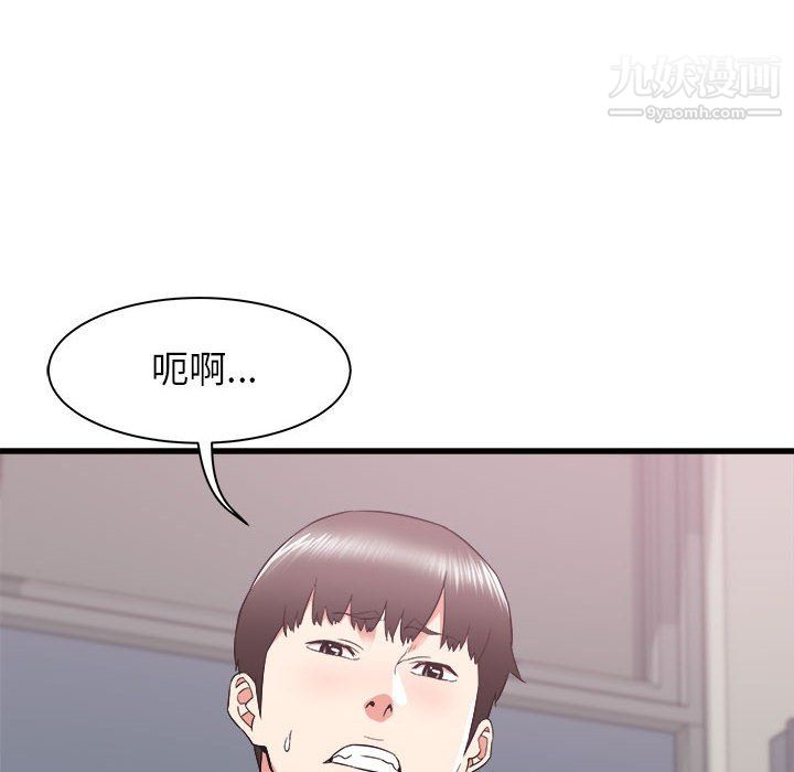 寄住姐姐家第18话