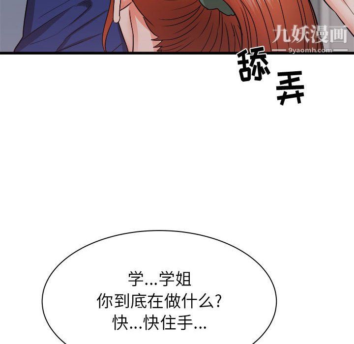 寄住姐姐家第18话