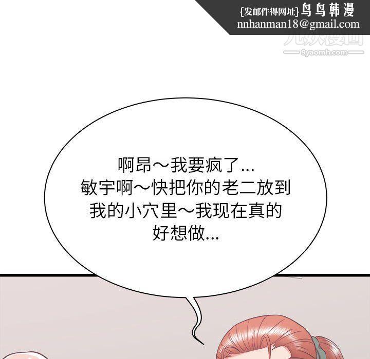 寄住姐姐家第18话