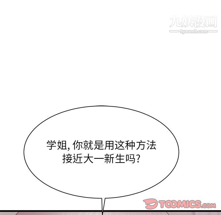 寄住姐姐家第18话