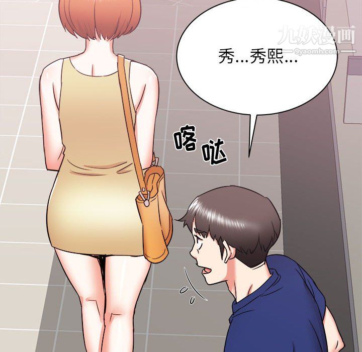 寄住姐姐家第18话