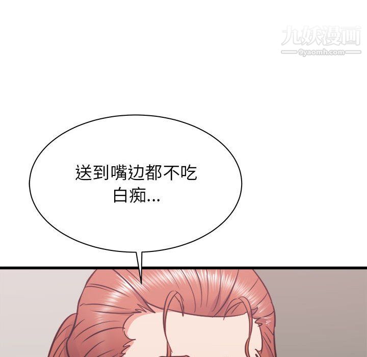 寄住姐姐家第18话