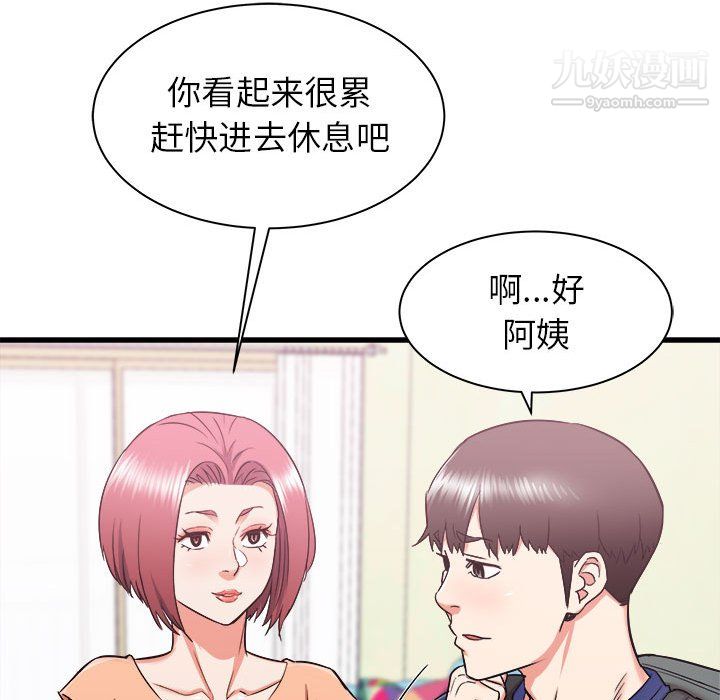 寄住姐姐家第18话