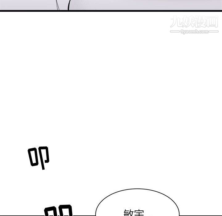 寄住姐姐家第18话