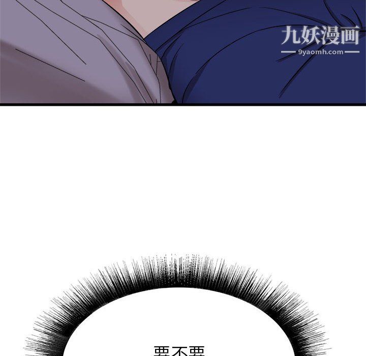 寄住姐姐家第19话