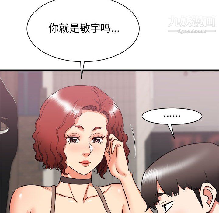 寄住姐姐家第19话