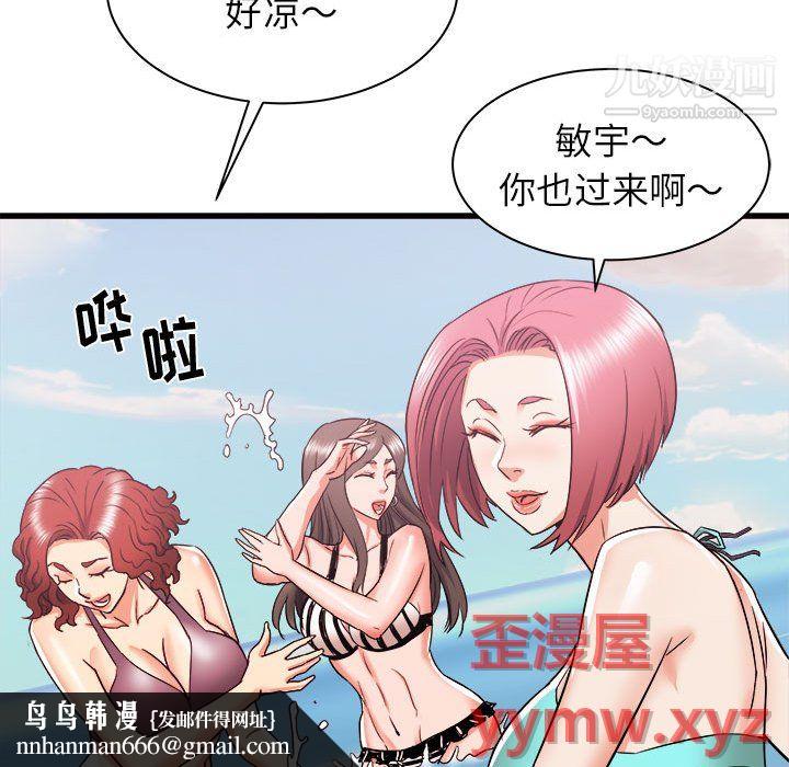 寄住姐姐家第19话