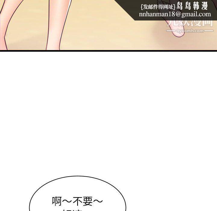 寄住姐姐家第19话