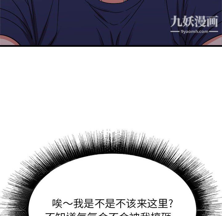 寄住姐姐家第19话