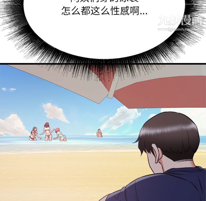 寄住姐姐家第19话