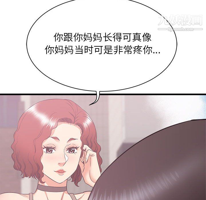 寄住姐姐家第19话