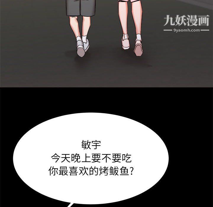 寄住姐姐家第19话