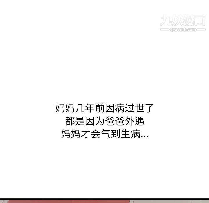 寄住姐姐家第19话