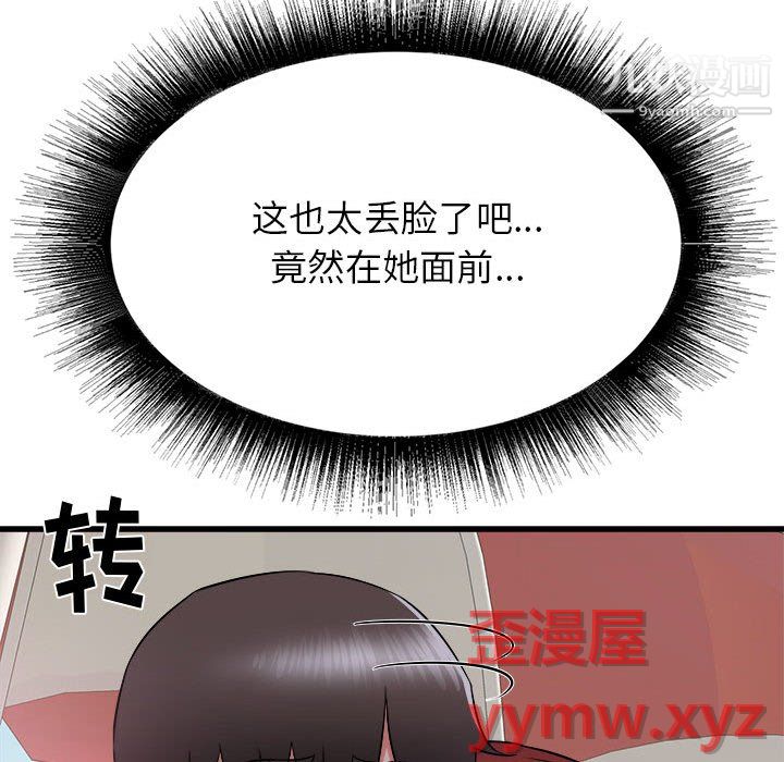 寄住姐姐家第19话