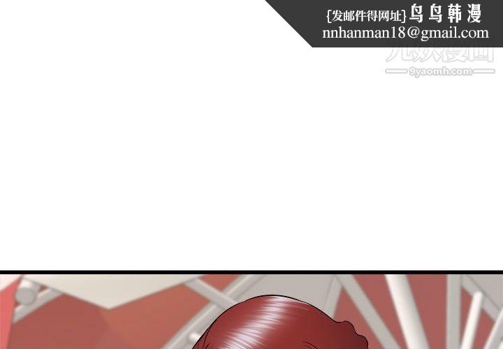 寄住姐姐家第20话