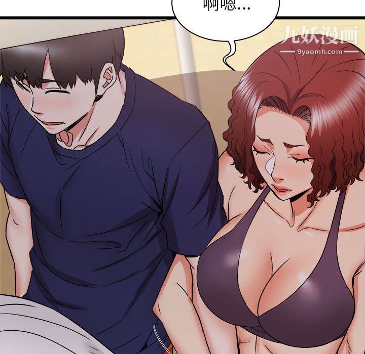 寄住姐姐家第20话