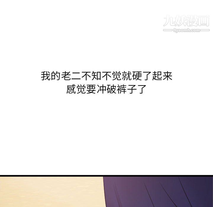 寄住姐姐家第20话