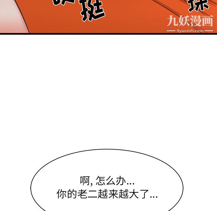 寄住姐姐家第20话