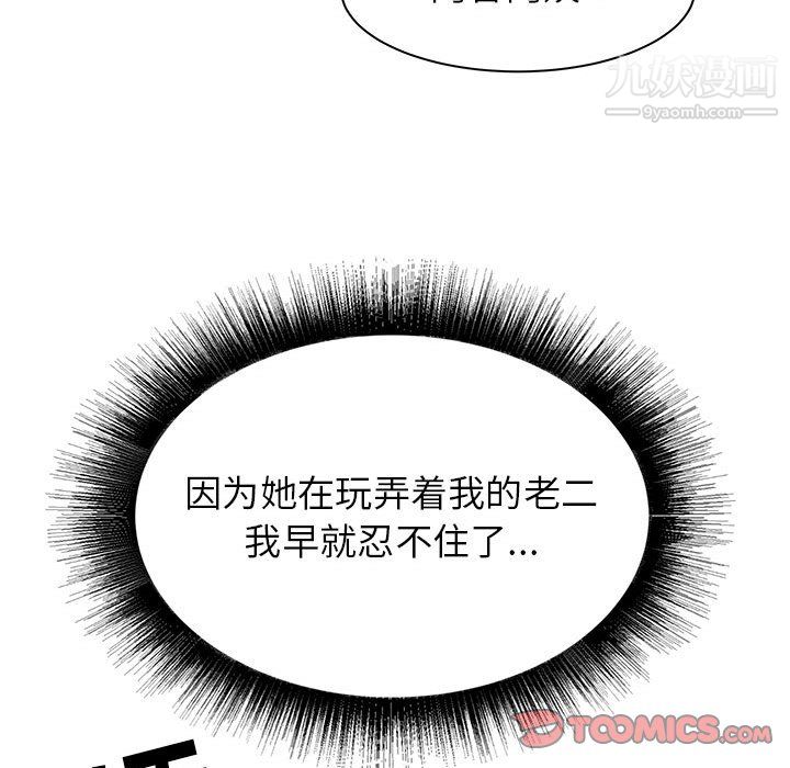 寄住姐姐家第20话