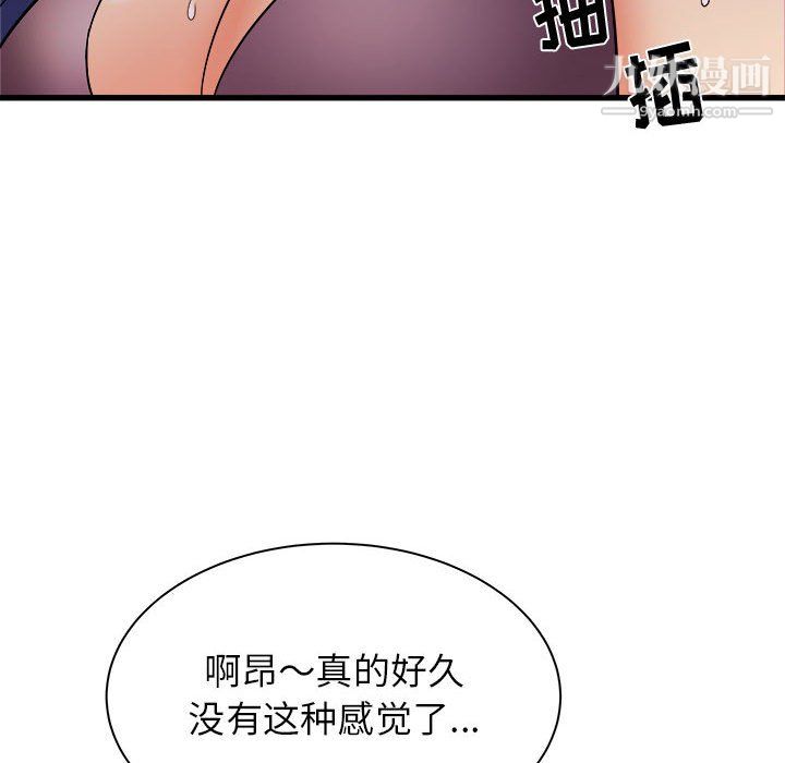 寄住姐姐家第20话